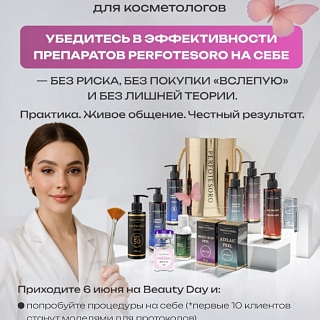 SL BEAUTY фото 7674